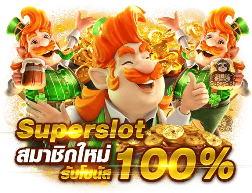  Mewinfun ศูนย์รวมความบันเทิงออนไลน์ครบวงจร